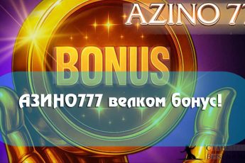 АЗИНО777 велком бонус | Приветственный бонус в казино Азино 777